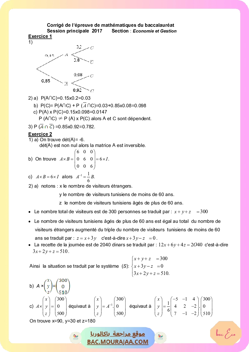 Corrigé principale math Bac 2017 – Section eco
